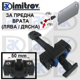 Ограничител предна врата MINI Mini Mini Clubman Mini Cabrio Mini Coupe Mini Roadster